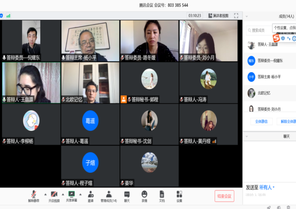 C:\Users\Yaodong\_DDNZone_\My Files\UIBE\黄色电影
工作\1. 研究生教学\c学位\2020毕业\2020毕业答辩\照片\微信图片_20200603104607.png